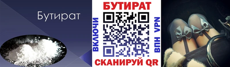 Бутират GHB  Каневская 
