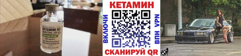 КЕТАМИН ketamine как найти Каневская