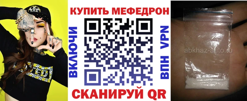Мефедрон VHQ  где продают наркотики  Каневская 